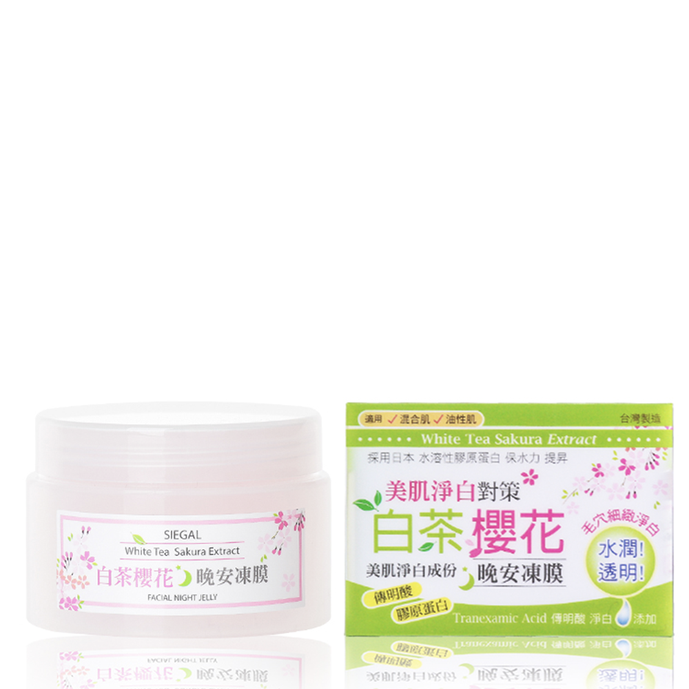 白茶櫻花清爽型晚安凍膜120ml