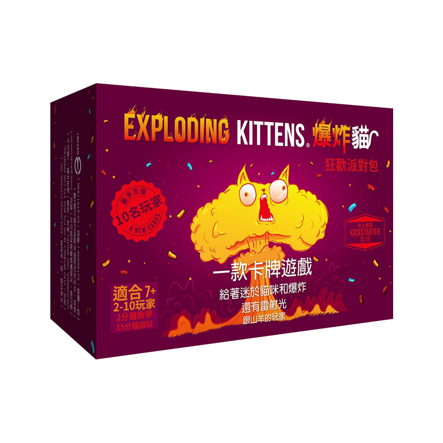 爆炸貓 狂歡派對包