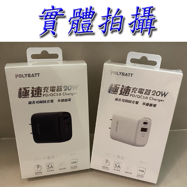 極速充電器 QC3.0快充