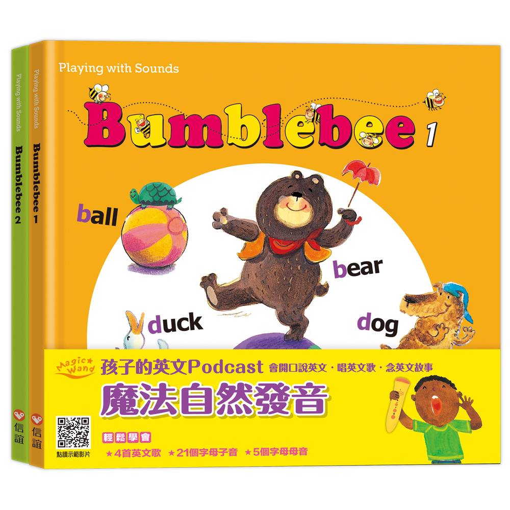 《 信誼出版 》魔法自然發音
