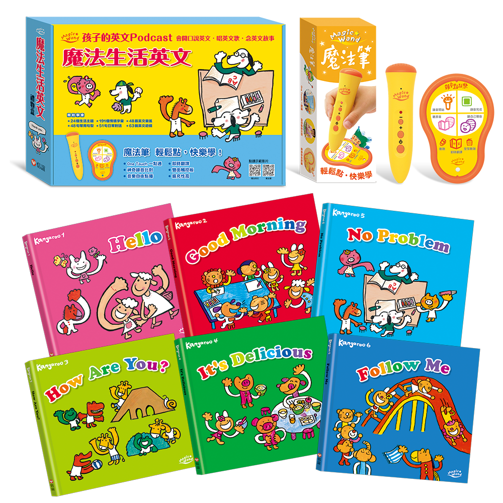 《 信誼出版 》魔法生活英文禮物盒