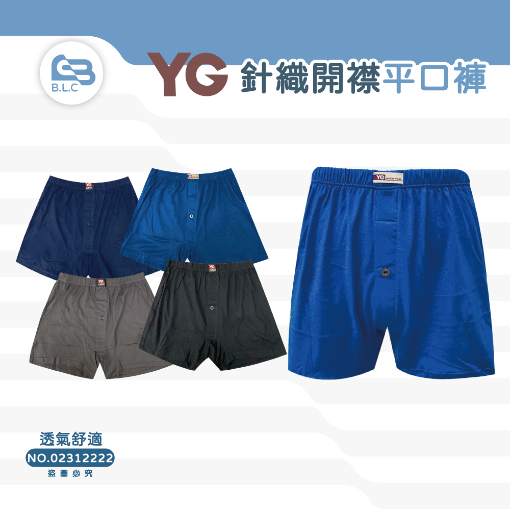 023 YG針織開襟平口褲Y12222