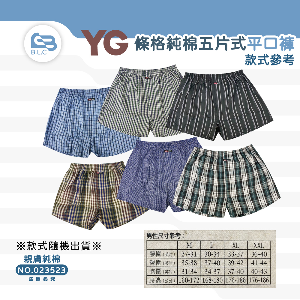 023 YG-色織五片式平口褲YP523