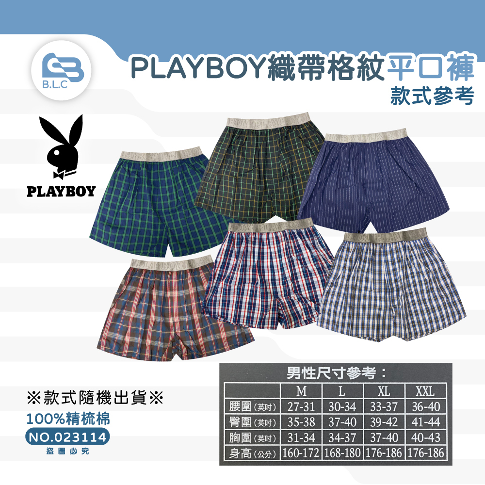 023【PLAYBOY】織帶五片式平口褲-P114
