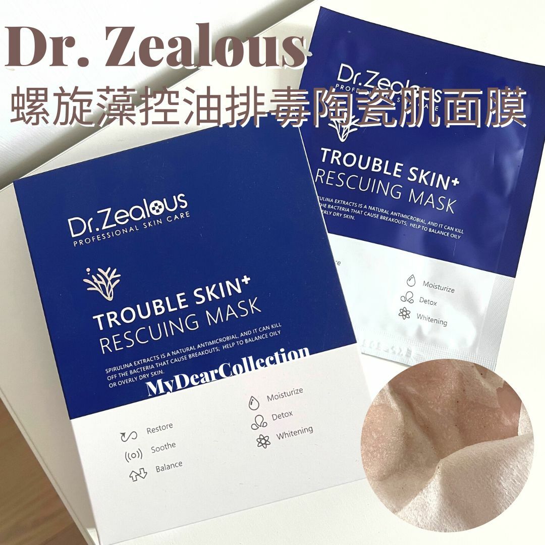 現貨 | Dr. Zealous 螺旋藻控油排毒陶瓷肌面膜 1盒5片 (Expiry Date: 14/09/2025)