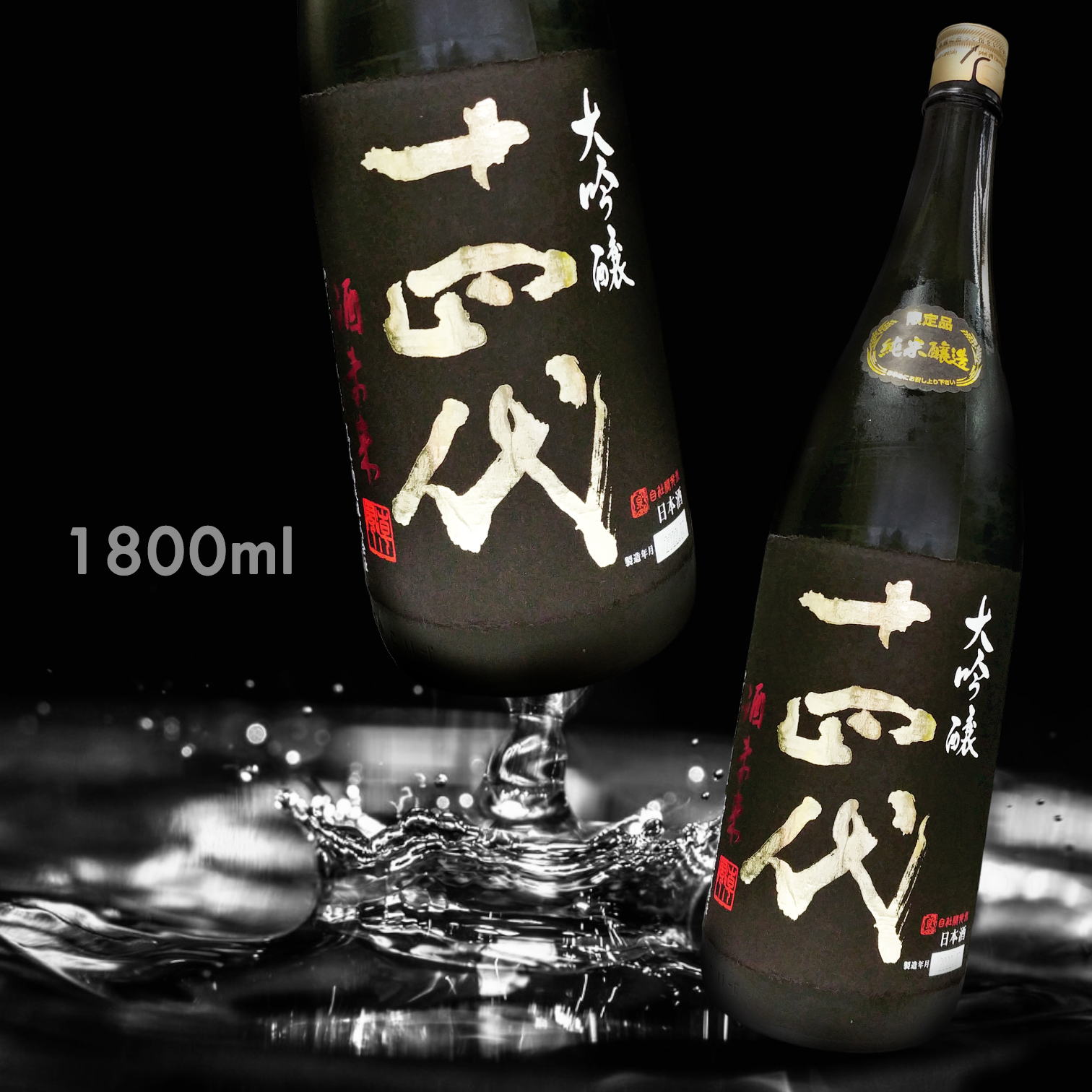 十四代酒未來純米大吟釀1.8L|AMALL清酒專門|日本酒|SAKE|網購|觀