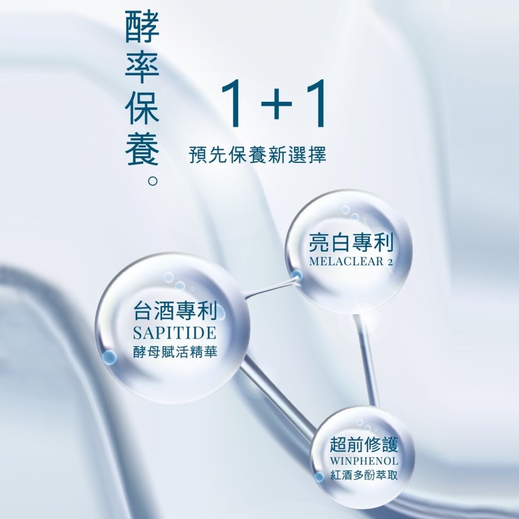 台酒 VINATA密集美白精華液  (50ml)