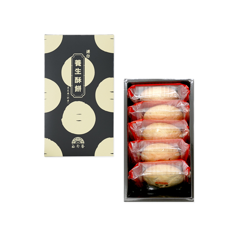 【裕珍馨】迷你養生酥餅-黑芝麻5入(盒)