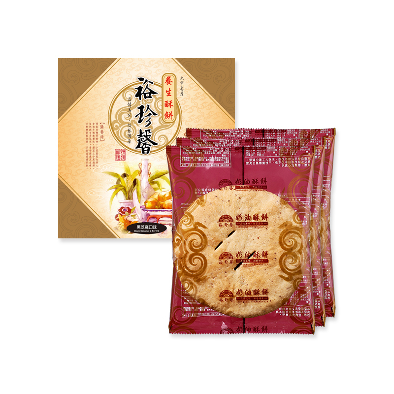 【裕珍馨】養生酥餅-黑芝麻3入(盒)