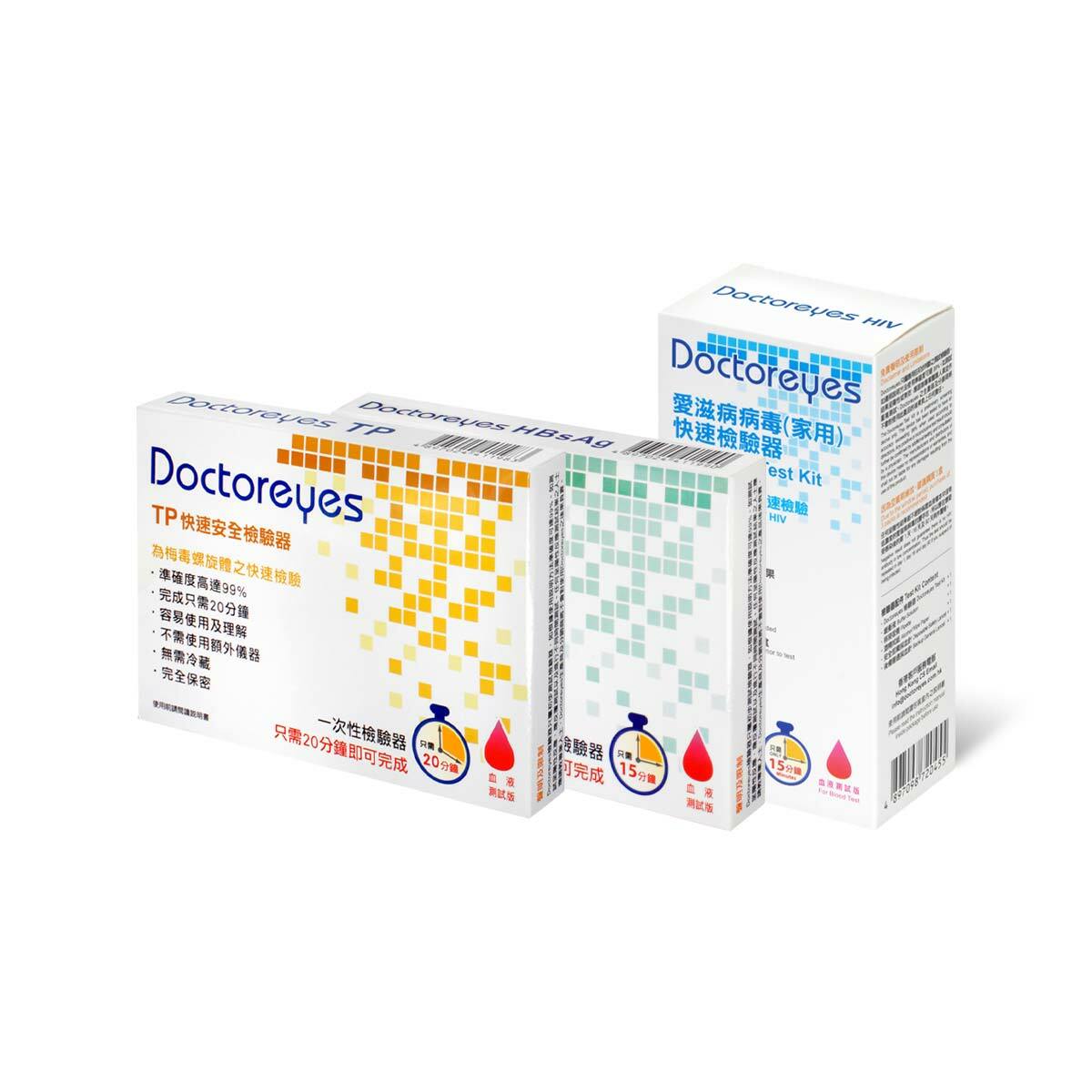 Doctoreyes 愛滋病、梅毒及乙型肝炎快速檢驗器套裝