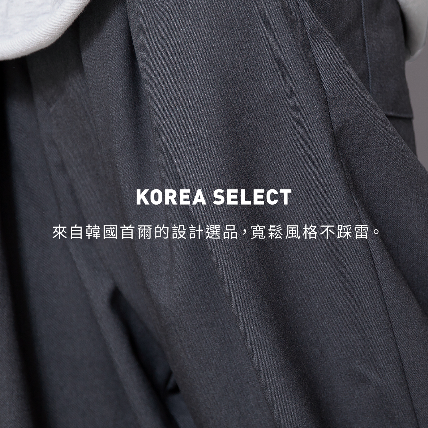 ANST,韓系街頭潮流,街頭休閒服飾