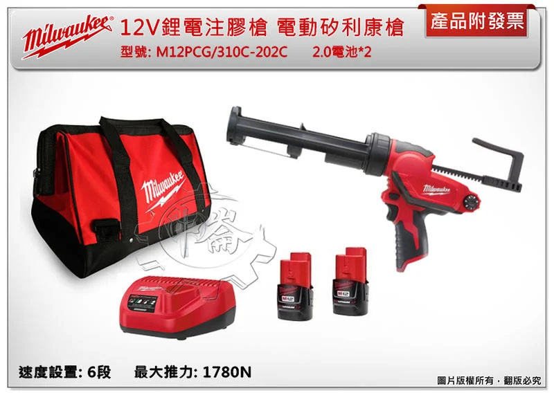 ＊中崙五金【附發票】美沃奇12V鋰電注膠槍 電動矽利康槍 M12 PCG/310C-0 / 香腸包48-08-0905