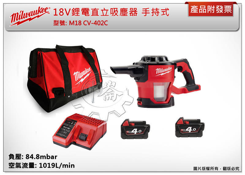 ＊中崙五金【附發票】美沃奇 18V鋰電直立吸塵器 手持式 M18 CV-502B M18 CV-0 M18 CV