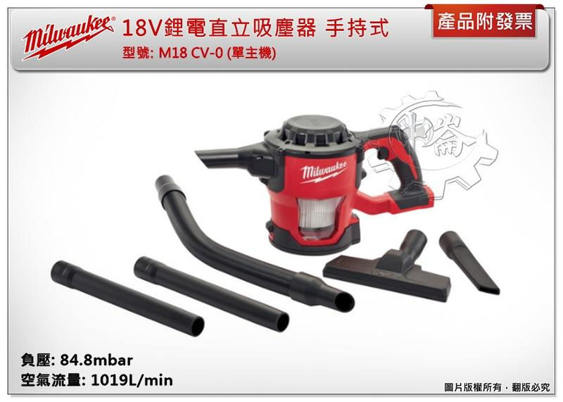 ＊中崙五金【附發票】美沃奇 18V鋰電直立吸塵器 手持式 M18 CV-502B M18 CV-0 M18 CV