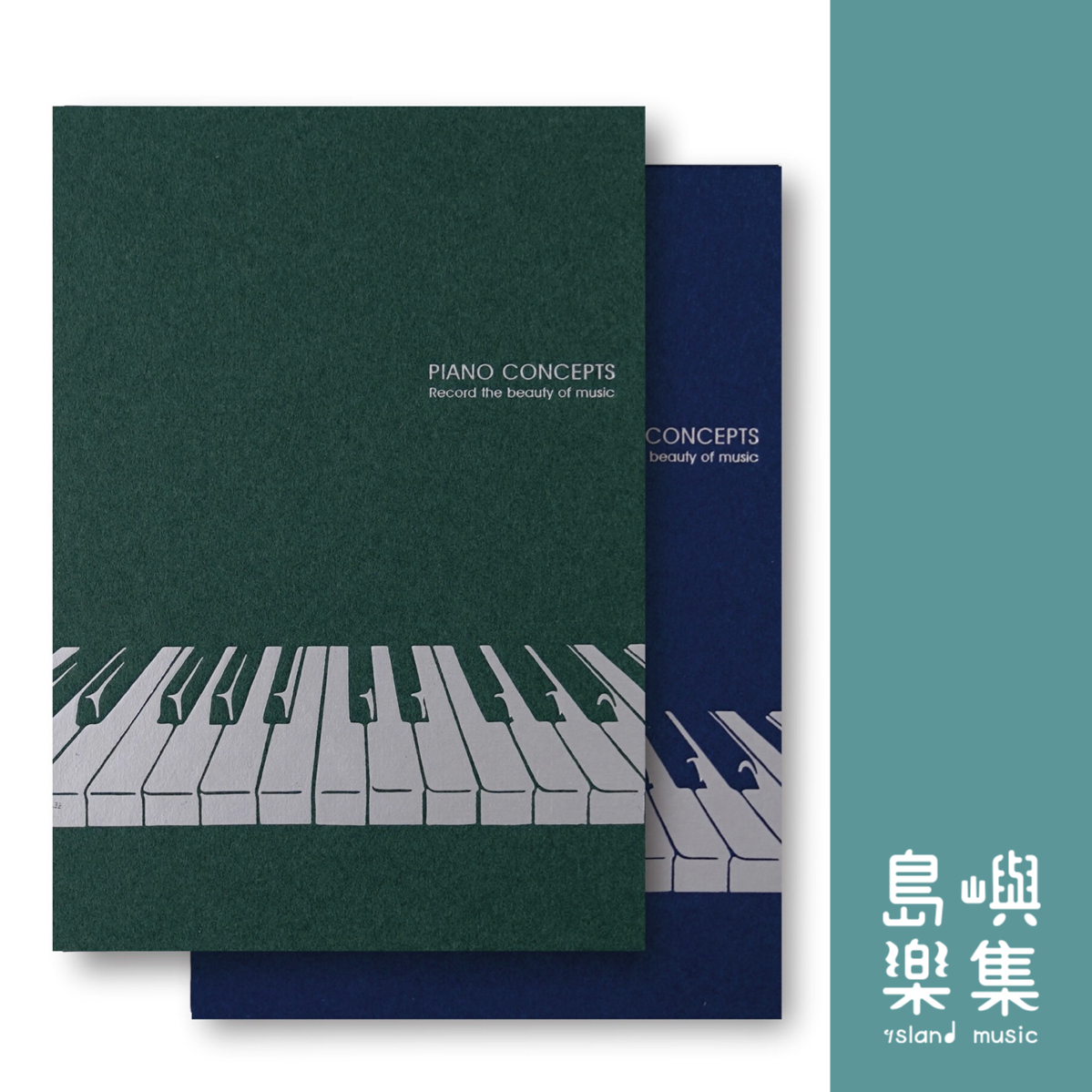 【鋼琴概念】筆記本