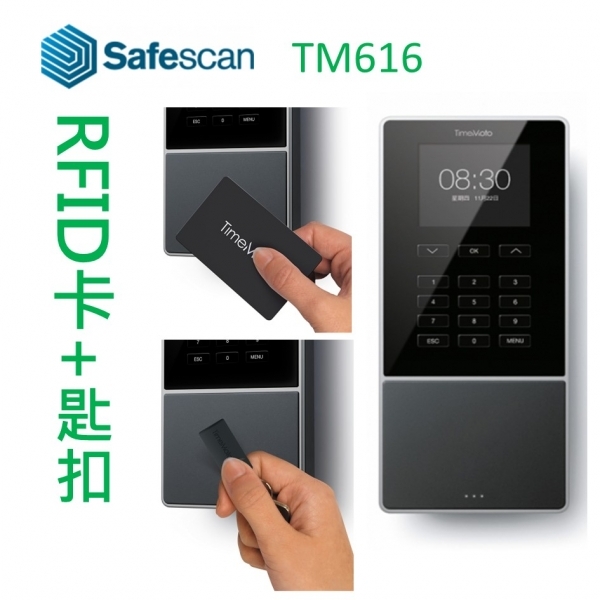 Safescan Timemoto TM-616 考勤系統  RFID卡+匙扣