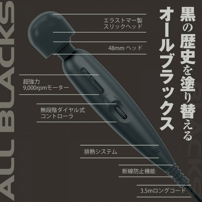 Pink Denma Zero Vibrator Black