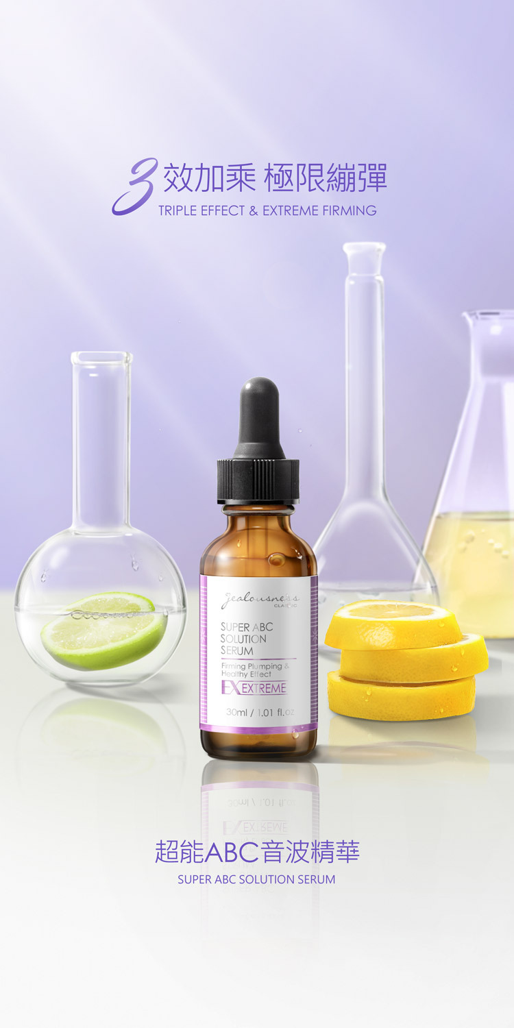 Jealousness - 超能ABC 音波精華30ml