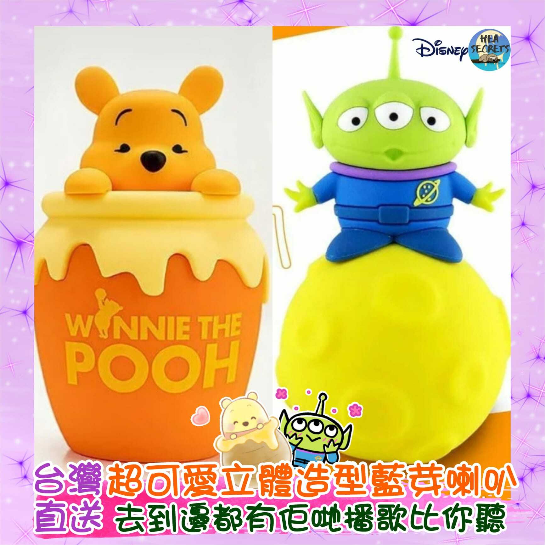 台灣直送 正版授權 Disney 迪士尼 - 立體造型喇叭 POOH 三眼仔 藍芽喇叭  阿POOH TOY STORY 綠色 音樂 蜜糖好好食 外星人星球 WINNIE THE POOH alien