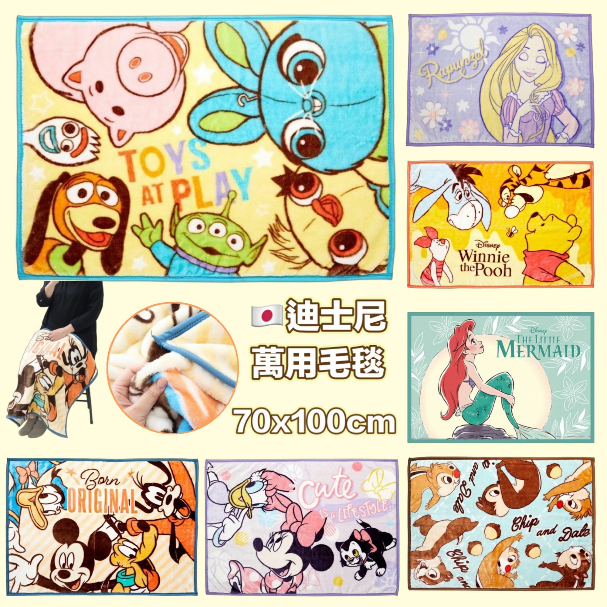 日本直送迪士尼萬用毛毯