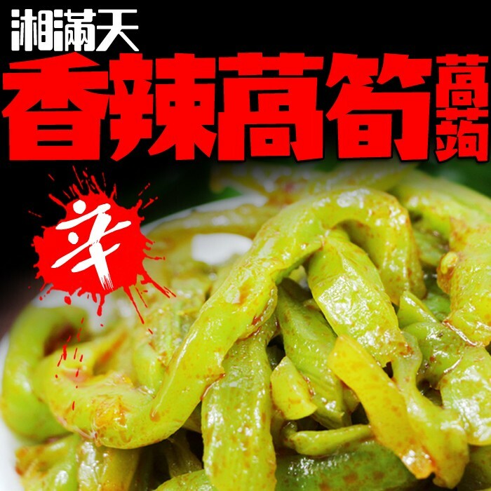 柳丁愛 湘滿天 香辣萵筍40g兩包入【Z726】正宗湖南麻辣小菜零食 無骨雞腳 雞爪 鳳爪 大陸零食 滷味 魔芋爽 螺絲粉 小龍蝦 親嘴燒 辣椒醬 點心 海鮮 辣條 料理包 調味料 調理包 真空 魔芋 手作 重慶小面莫小仙 大陸泡麵 零食批發 中國零