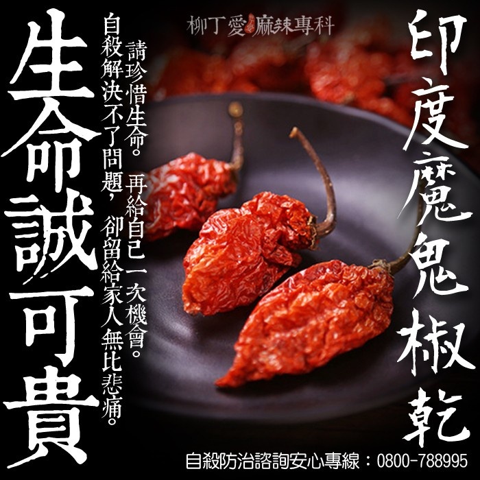 印度魔鬼辣椒乾 50G【A341】