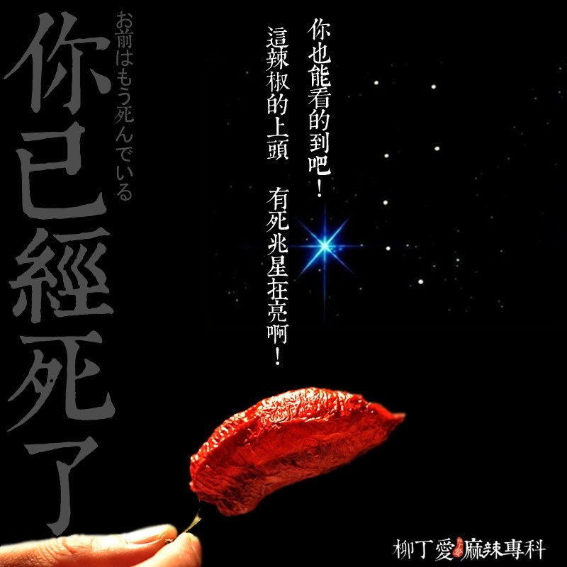 柳丁愛 印度魔鬼辣椒乾 50G【A341】魔鬼椒 花椒 大紅袍花椒 小米辣椒 泡椒 花椒粉 燈籠辣椒 辣椒 子彈頭辣椒 朝天辣椒 魔鬼辣椒 雞心辣椒花椒 青花椒 大紅袍花椒 大紅袍 上品青花椒 川花椒