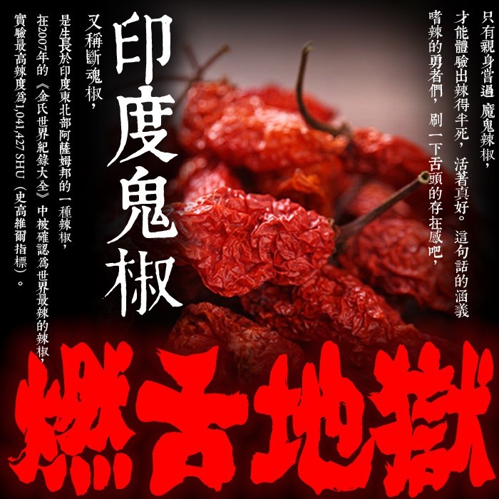 柳丁愛 印度魔鬼辣椒乾 50G【A341】魔鬼椒 花椒 大紅袍花椒 小米辣椒 泡椒 花椒粉 燈籠辣椒 辣椒 子彈頭辣椒 朝天辣椒 魔鬼辣椒 雞心辣椒花椒 青花椒 大紅袍花椒 大紅袍 上品青花椒 川花椒