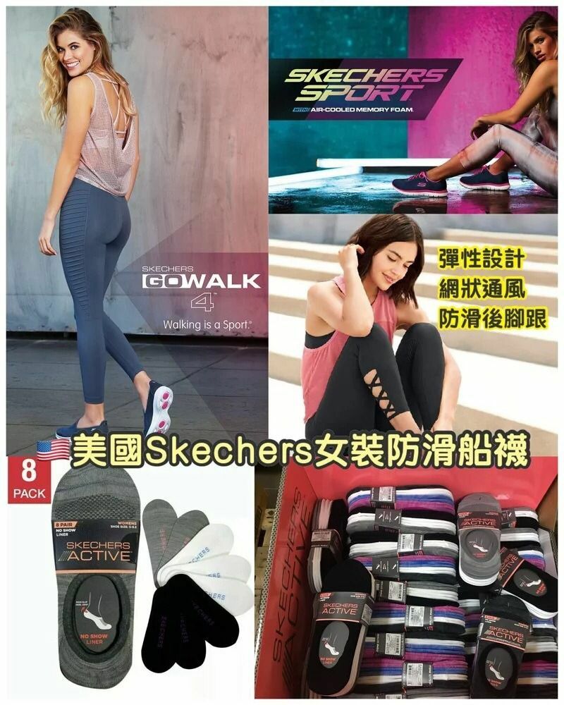 Skechers女裝防滑船襪(1套8對)