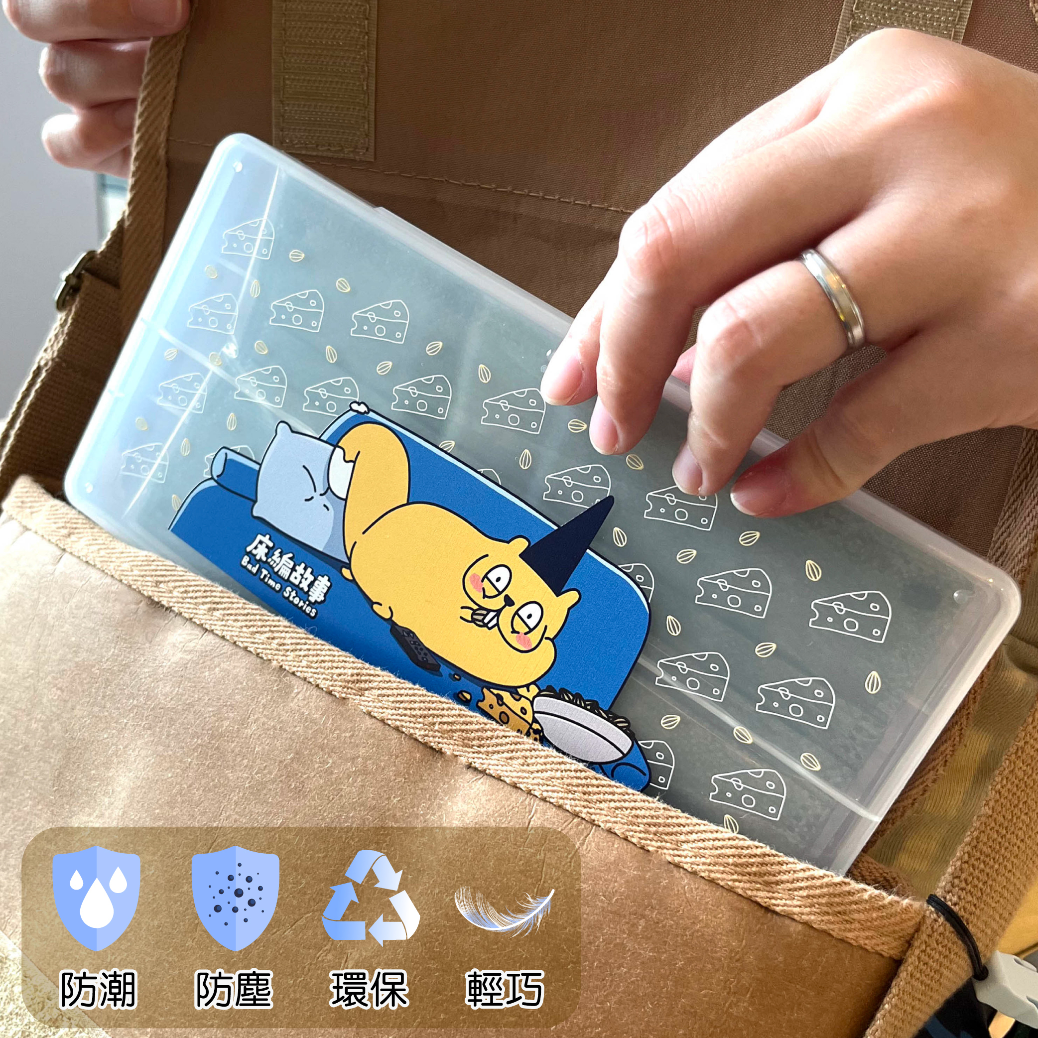 吃瓜薯片口罩收納盒