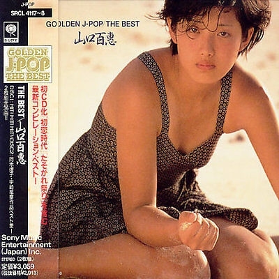 山口百惠Momoe Yamaguchi - GOLDEN J-POP THE BEST 2CD