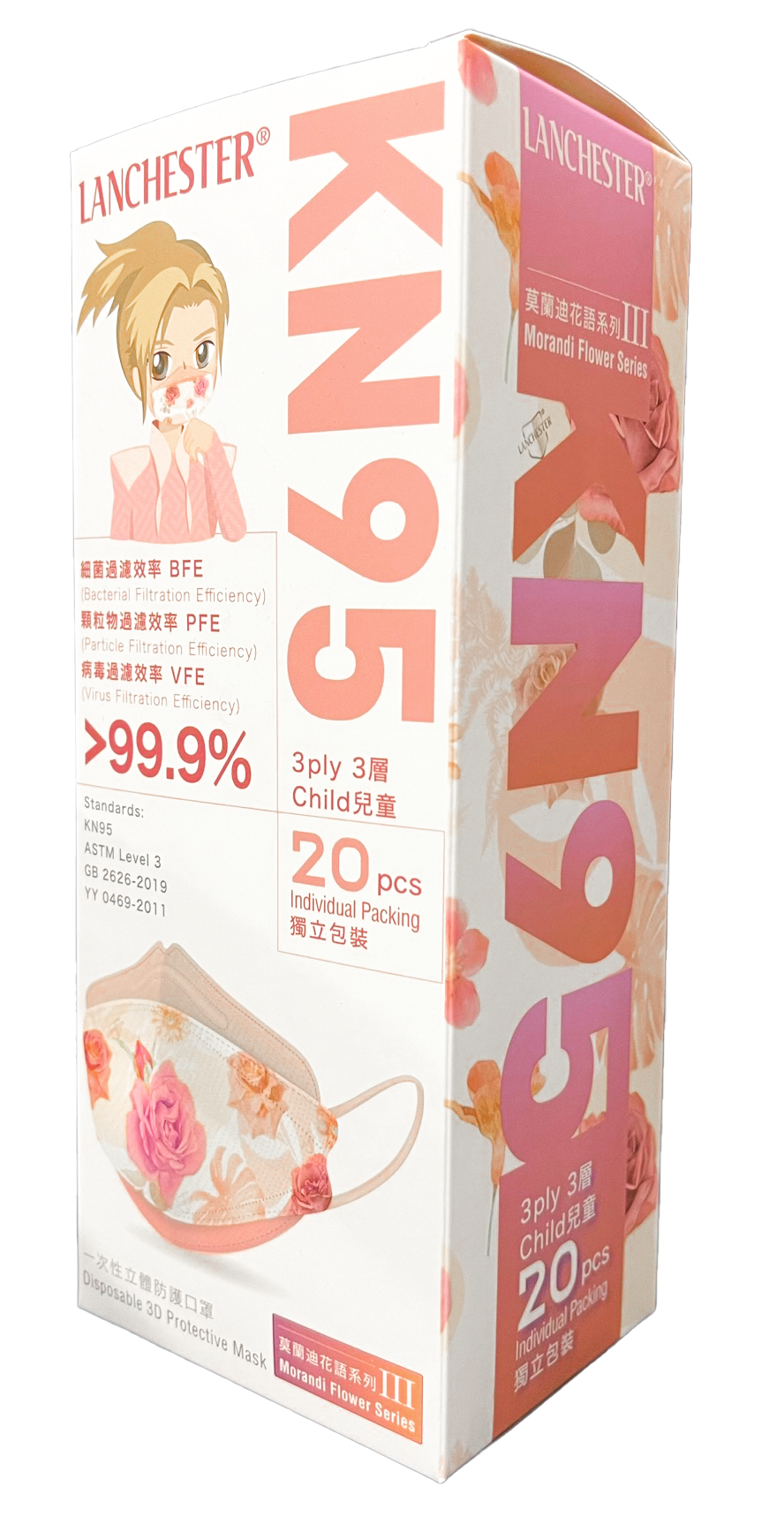 Lanchester KN95一次性立體防護口罩 莫蘭迪花語系列 III (兒童)(KF94)(醫用級)(獨立包裝)(20片裝)