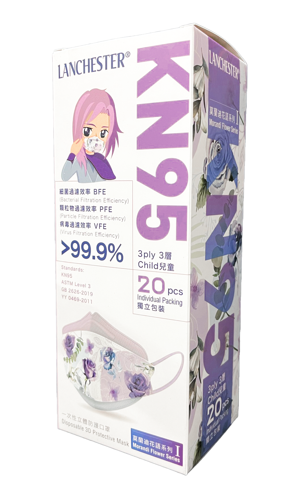 Lanchester KN95一次性立體防護口罩 莫蘭迪花語系列 I (兒童)(KF94)(醫用級)(獨立包裝)(20片裝)