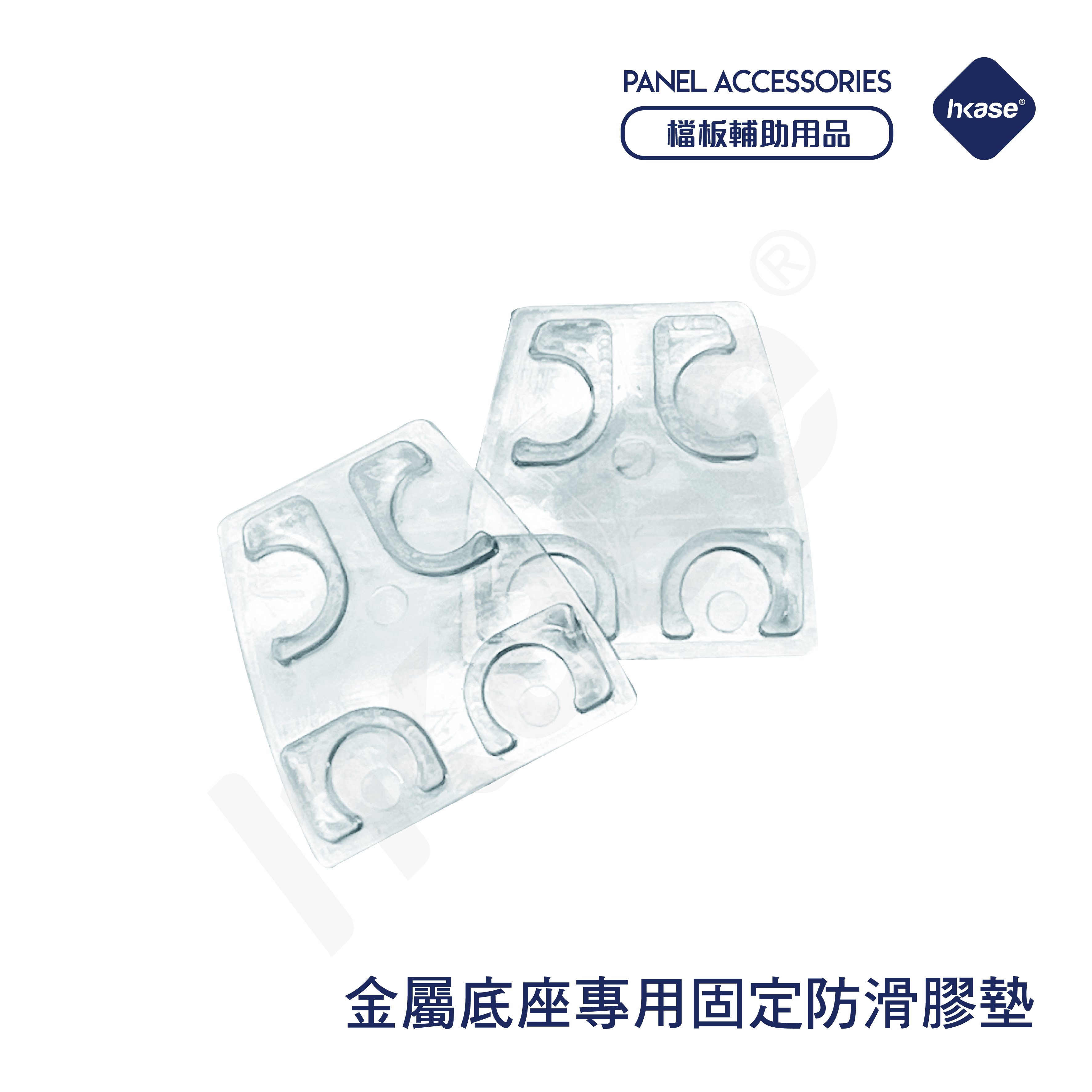 HKase - Non-slip mat