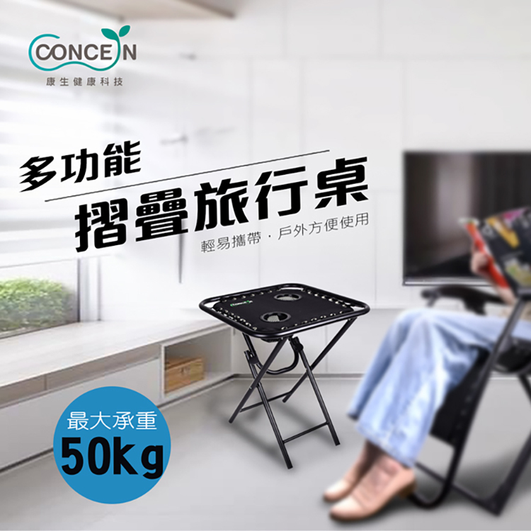 多功能摺疊旅行桌推薦