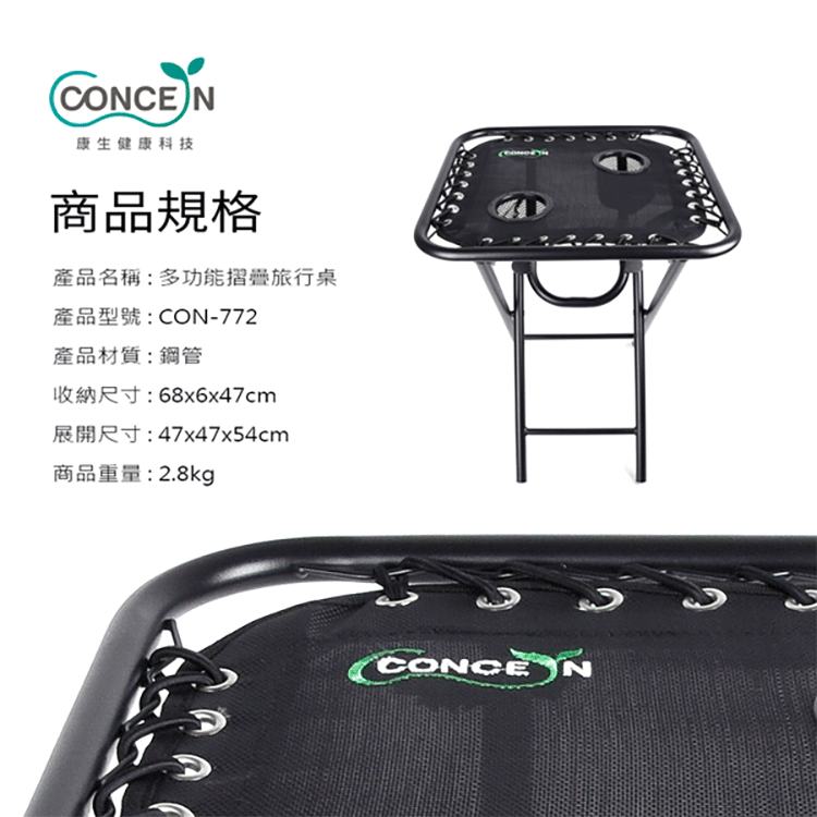 多功能摺疊旅行桌評比