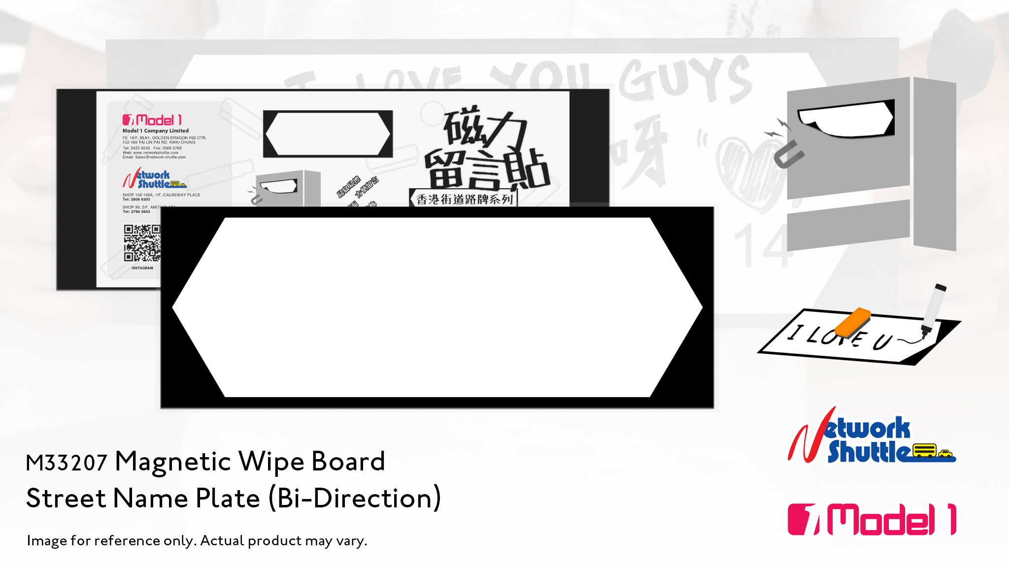 香港街道路牌 磁力留言貼 (雙箭咀 / 街道中間款式) (M33207)