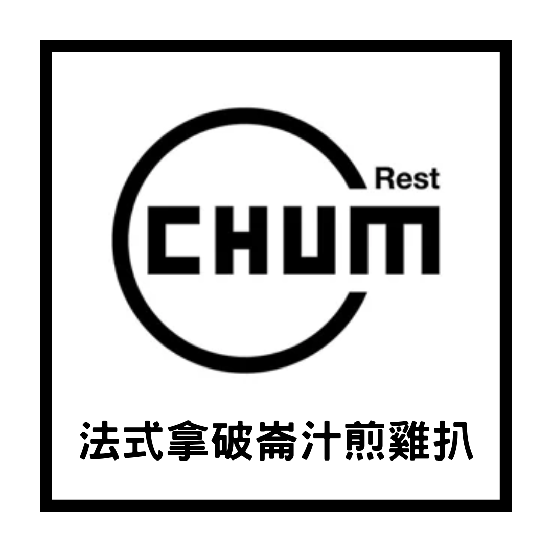 法式拿破崙汁煎雞扒