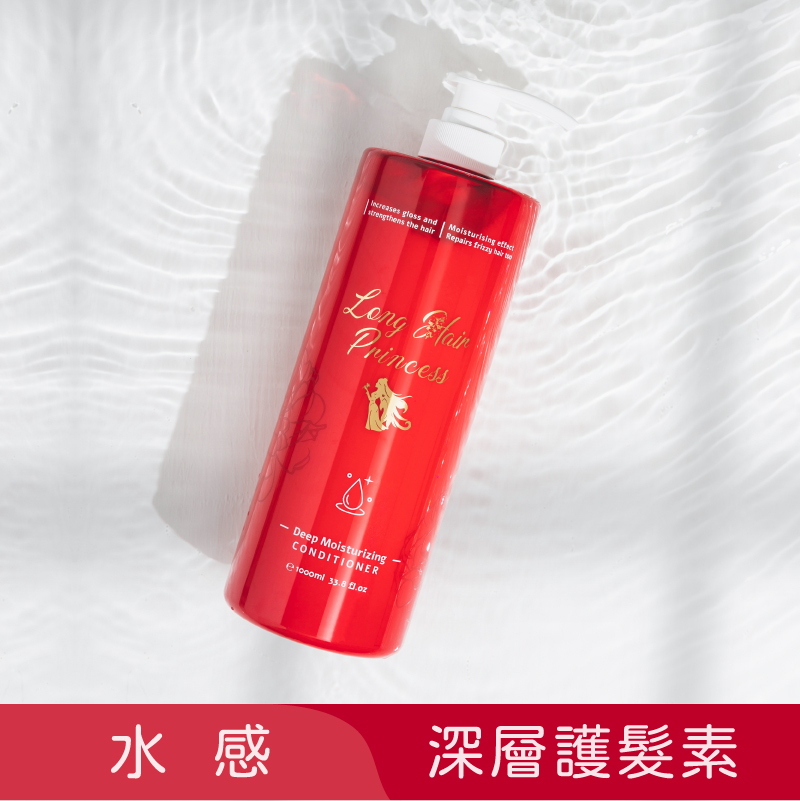 水感深層護髮素1000ml