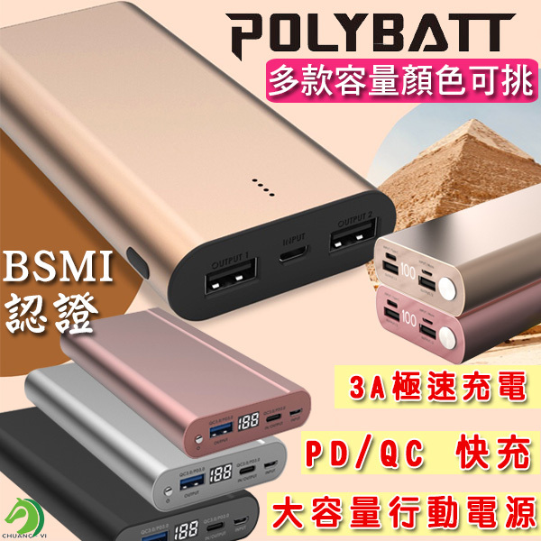 大容量行動電源