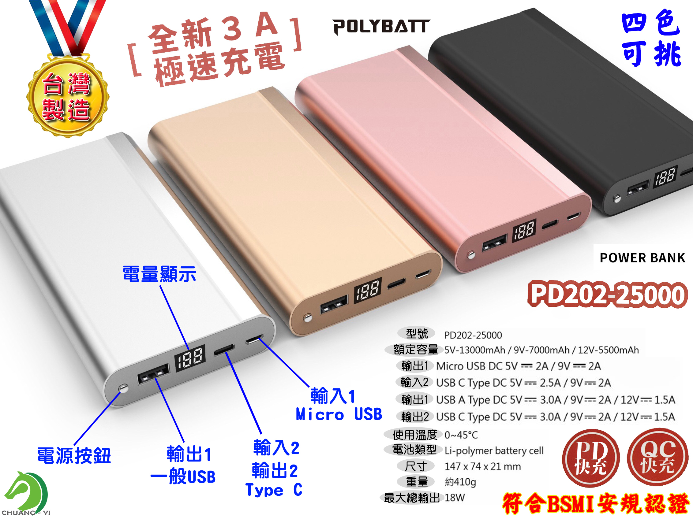 大容量行動電源