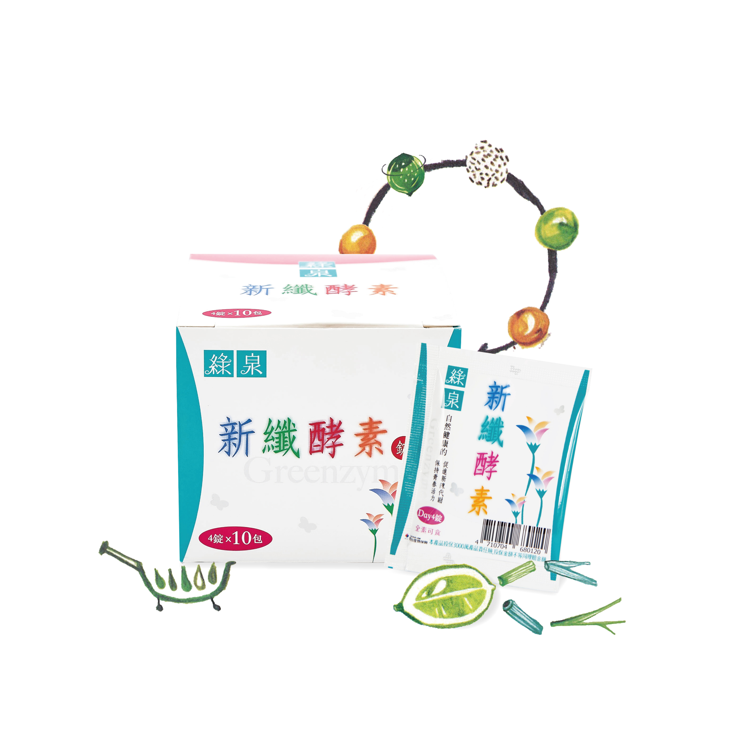 綠泉新纖酵素錠隨身包10入
