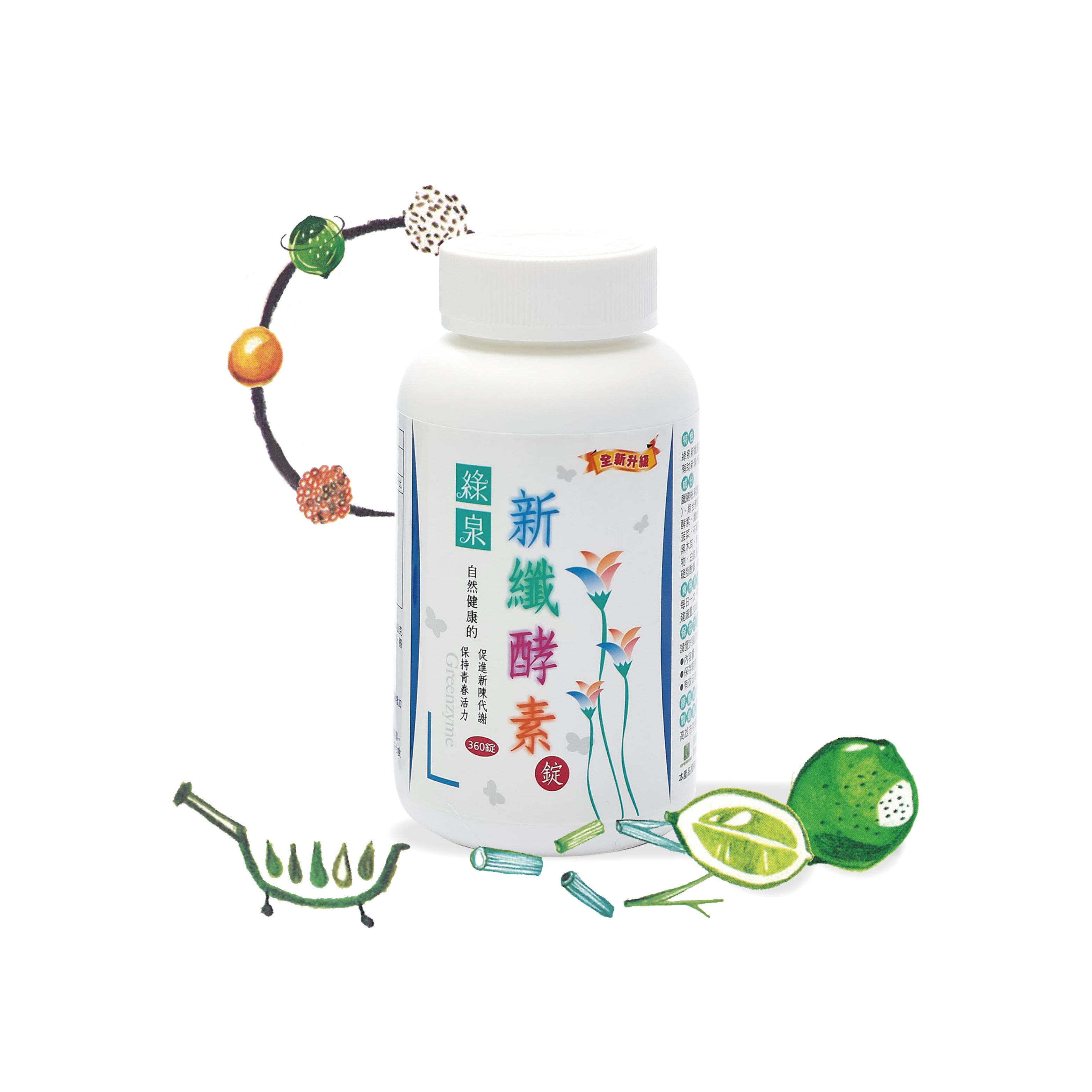 綠泉新纖酵素錠360錠