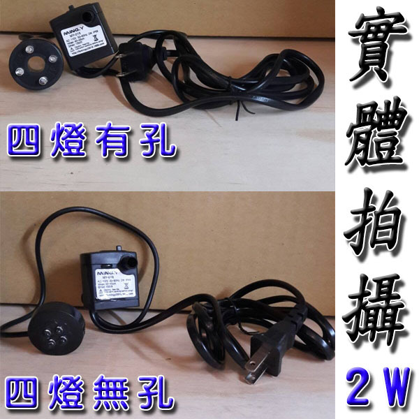 2w沉水幫浦+彩燈 沉水馬達