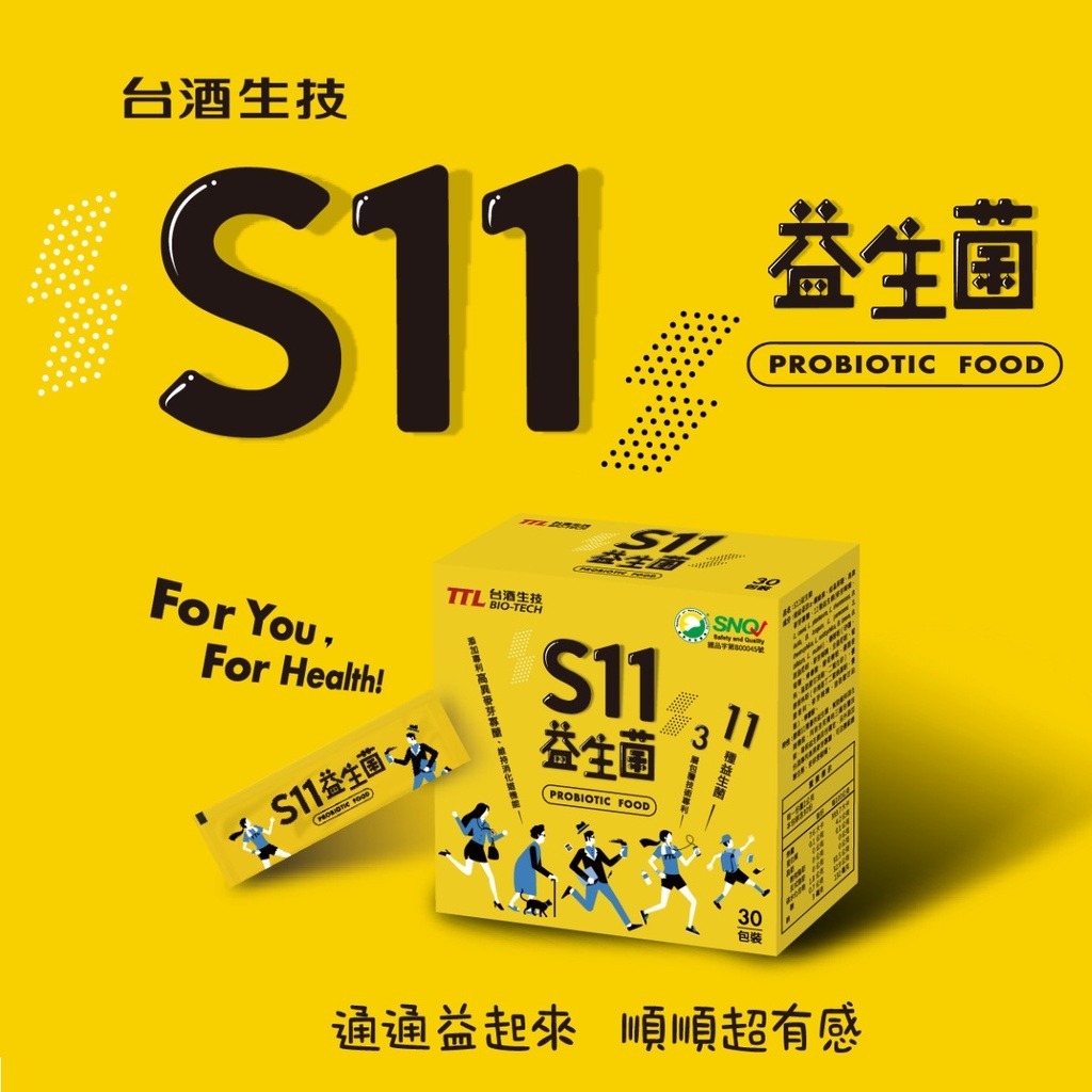 台酒生技 S11益生菌多入特惠組