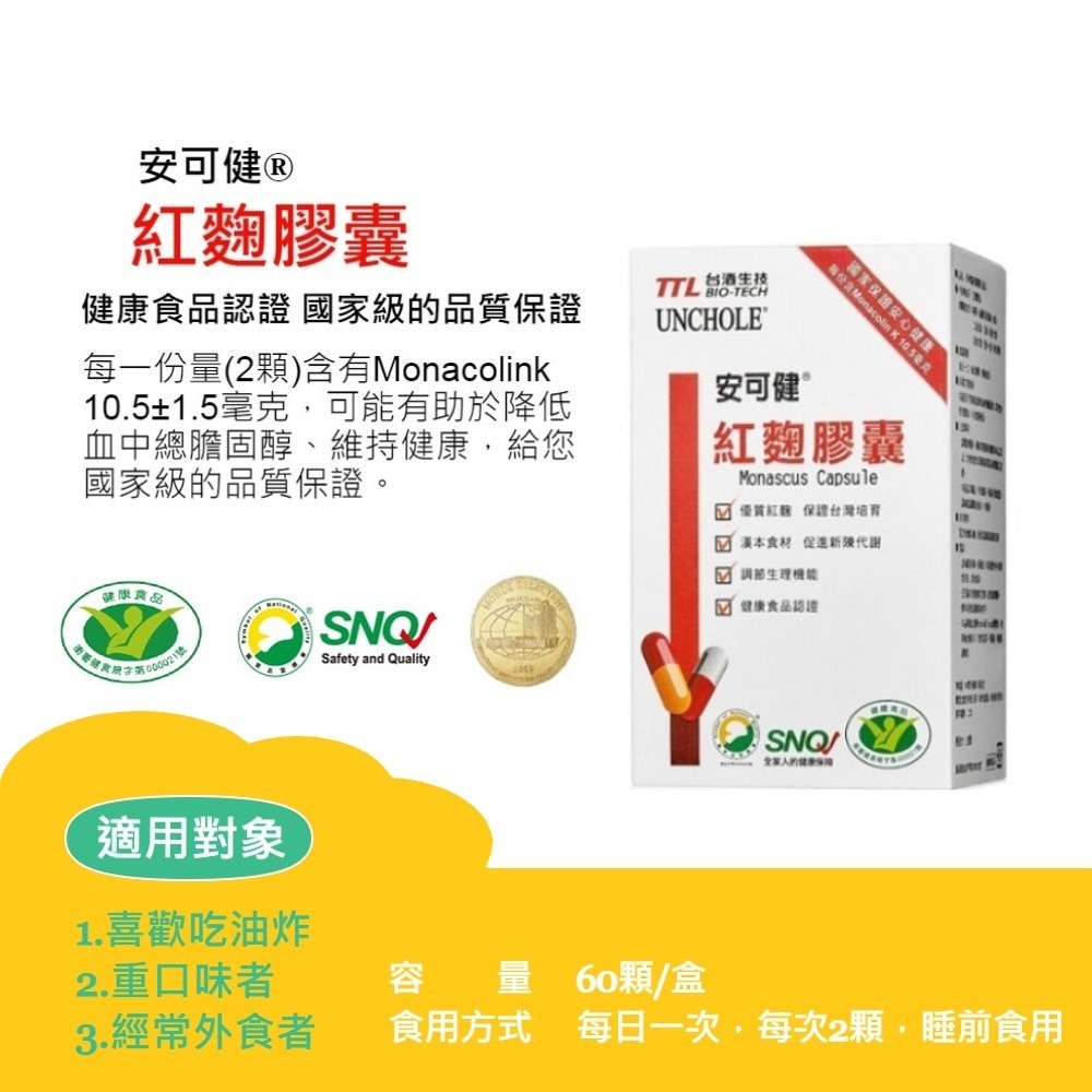 台酒生技 安可健紅麴膠囊多入特惠組