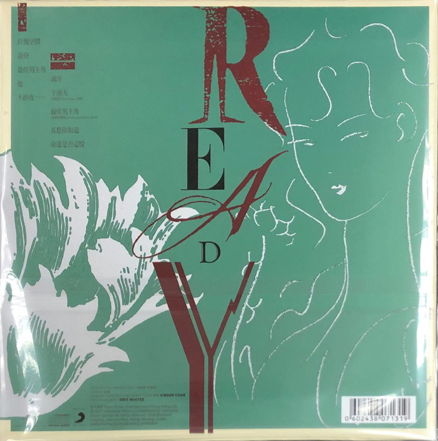 林憶蓮 Sandy Lam - Ready (升級復黑王) CD