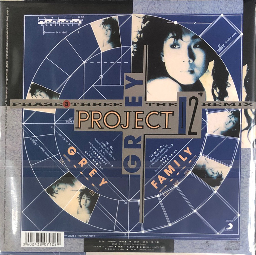 林憶蓮 Sandy Lam - Project Grey Phase Three The 12" REMIX (升級復黑王)CD
