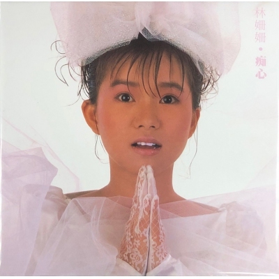 林姍姍 Sandy Lamb - 痴心 (升級復黑王) CD