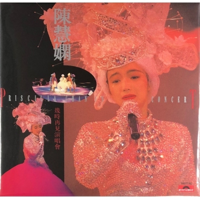 陳慧嫻 Priscilla Chan - 幾時再見演唱會 2CD (升級復黑王) CD